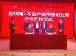 忻州市国土资源局设立首个不动产抵押登记便民服务窗口 - 国土资源厅