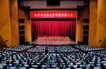 山西省支持民营企业发展大会在太原召开 - 太原新闻网