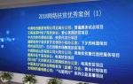 山西网络扶贫工作在京荣获多个奖项 - 通信管理局