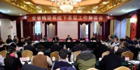 全省残联系统下基层工作座谈会在太原召开 - 残疾人联合会