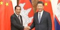 习近平会见柬埔寨首相 - 广播电视