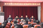 忻州：原平市国土局召开反腐倡廉警示教育大会 - 国土资源厅