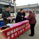 新绛县残联开展全国“爱耳日”宣传活动 - 残疾人联合会