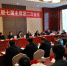 忻州市残联第七届主席团第二次全体会议 - 残疾人联合会