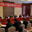 忻州市残联召开2019年全市残联工作暨党风廉政建设工作会议 - 残疾人联合会