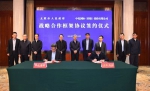 太原市与中化国际签署战略合作框架协议 - 太原新闻网
