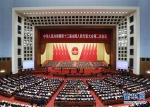 （两会·XHDW）（3）十三届全国人大二次会议在北京闭幕 - 广播电视