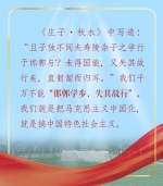 习近平“典”明中国特色社会主义道路重要性 - 广播电视