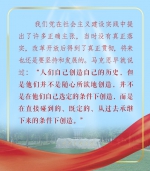 习近平“典”明中国特色社会主义道路重要性 - 广播电视