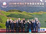 习近平出席2019年中国北京世界园艺博览会开幕式并发表重要讲话 - 广播电视