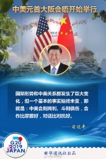 中美元首会晤开始举行 - 广播电视