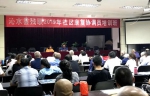 沁水县残联举办2019年社区康复协调员培训班 - 残疾人联合会