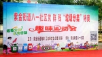潞州区紫金街道举办“垃圾分类”特奥趣味运动会 - 残疾人联合会
