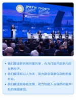 四次国际会议，习近平提出这些“中国方案” - 广播电视