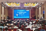 第二届中国国际进口博览会招商路演在太原举办 - 太原新闻网