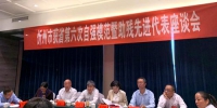 忻州市残联召开山西省自强模范暨助残先进代表座谈会 - 残疾人联合会
