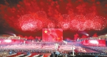 天安门广场举行盛大联欢活动 - 太原新闻网