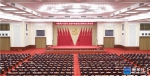 中国共产党第十九届中央委员会第四次全体会议公报 - 广播电视