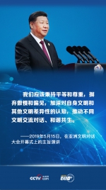 联播+| 六张海报读懂习式外交中的中国智慧 - 广播电视