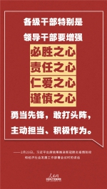 10张海报看习近平对"双线战役"作出最新部署 - 广播电视