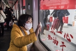 3月5日，陕西省汉中市勉县1400多名务工者在勉县火车站，乘坐当地政府免费提供的“定制火车”，前往江苏、上海。 - 广播电视