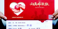 医疗队员获赠纪念版登机牌 - 太原新闻网