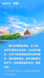 联播+丨习近平用这些“色彩”描绘大美中国 - 广播电视