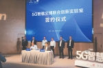 “5G智慧文博联合创新实验室”启动仪式 - 太原新闻网