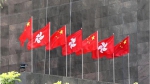 人民日报：安定团结香港才能再出发 - 广播电视