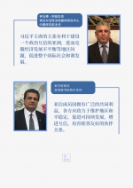 第一报道 | 重温习主席“双峰会”讲话 感受中国智慧的时代力量 - 广播电视