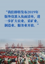 第一报道｜习主席宣布的中国对外开放五大举措，这样一一落地 - 广播电视