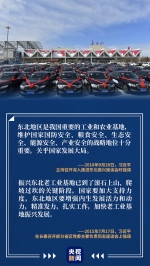 鉴往知来——跟着总书记学历史丨走进新中国汽车工业的摇篮 - 广播电视
