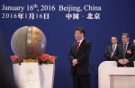 2016年1月16日，亚洲基础设施投资银行开业仪式在北京举行。习近平主席出席开业仪式并致辞。这是习近平为亚投行标志物“点石成金”揭幕。 - 广播电视