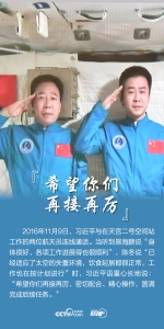 联播+ | 自豪！和总书记一起感受中国航天的飞跃 - 广播电视