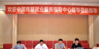 中国残联就业服务指导中心主任赖伟在太原调研 - 残疾人联合会