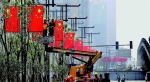 街头飘扬“中国红” - 太原新闻网