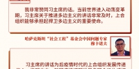 第一报道 | 从习主席重要论述中，世界读懂“上海精神”的时代意涵 - 广播电视