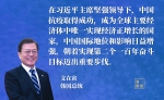 第一报道 | 新年以来，中国元首外交看这些关键词 - 广播电视