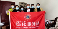 中国狮子联会北京莲花服务队为尖草坪区基层残疾人工作者捐赠口罩 - 残疾人联合会
