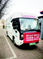 纯电动“公车”调运车上岗 - 太原新闻网