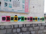 阳泉市城区残联开展“爱耳日”宣传活动 - 残疾人联合会
