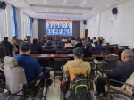 临汾市残联举办党史学习教育专题报告会 - 残疾人联合会