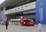 第五届世界智能大会在天津开幕 - 广播电视