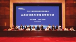 第十二届中部博览会太原市招商引资项目签约活动举行 - 太原新闻网