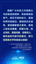 时习之 让有真才实学的科技人员英雄有用武之地，习近平这样叮嘱 - 广播电视