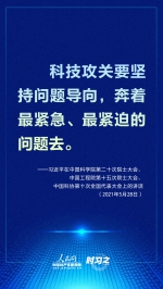 时习之 让有真才实学的科技人员英雄有用武之地，习近平这样叮嘱 - 广播电视