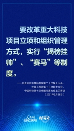 时习之 让有真才实学的科技人员英雄有用武之地，习近平这样叮嘱 - 广播电视