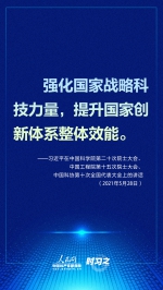 时习之 让有真才实学的科技人员英雄有用武之地，习近平这样叮嘱 - 广播电视