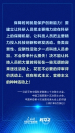 时习之 让有真才实学的科技人员英雄有用武之地，习近平这样叮嘱 - 广播电视