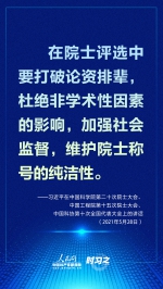 时习之 让有真才实学的科技人员英雄有用武之地，习近平这样叮嘱 - 广播电视